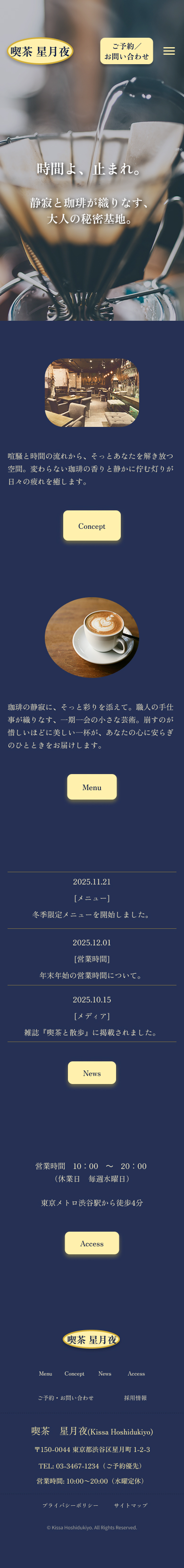 スマートフォン表示