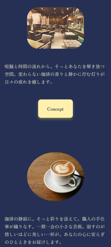 スマートフォン表示