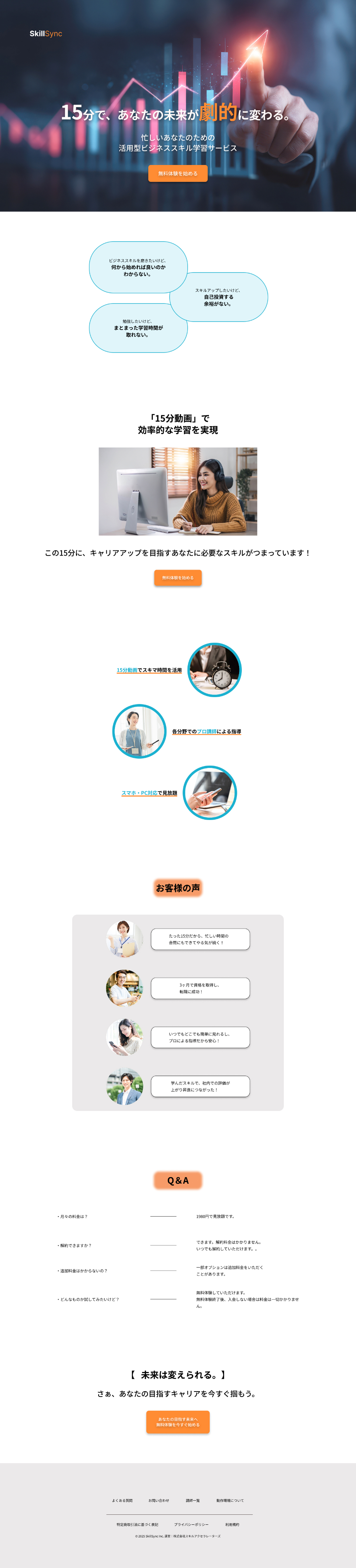 PC表示