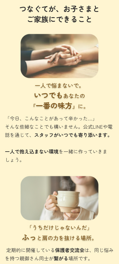 スマートフォン表示