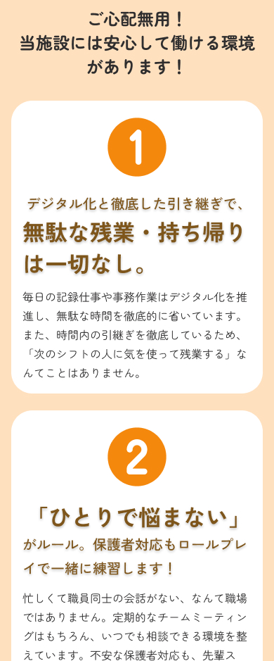 スマートフォン表示